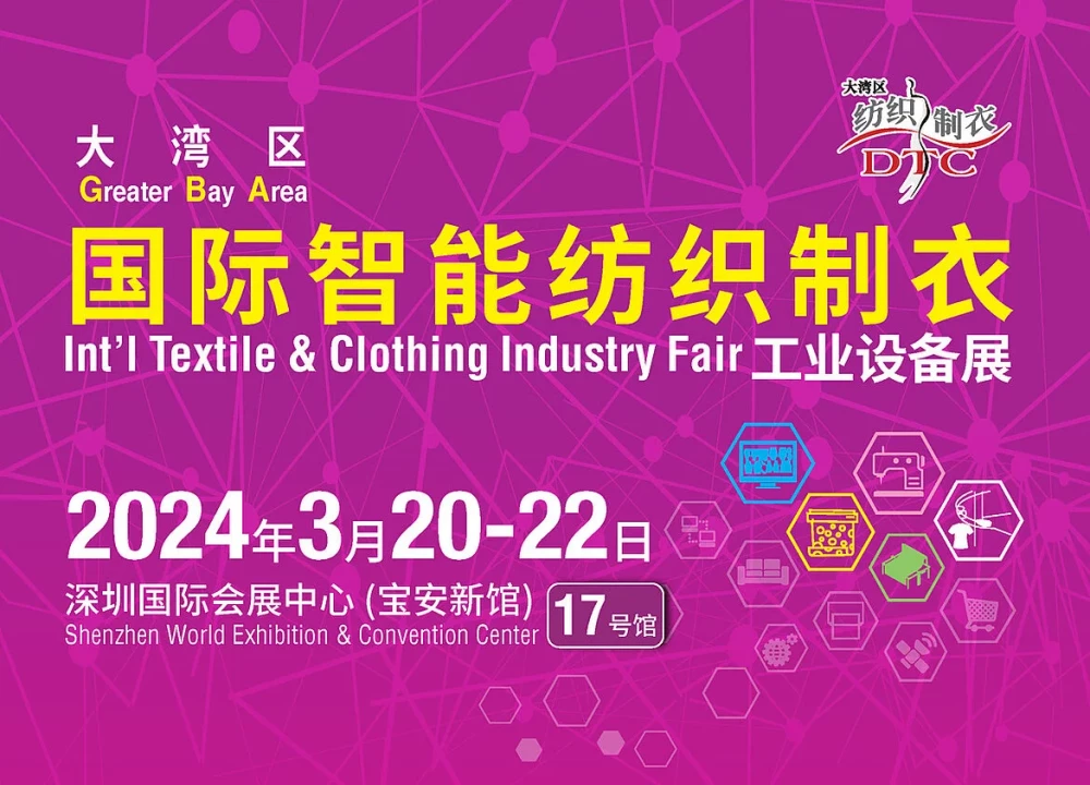 Besuchen Sie die Jakob Müller Group an der DTC - Int’l Textile & Clothing Industry Fair in Shenzen